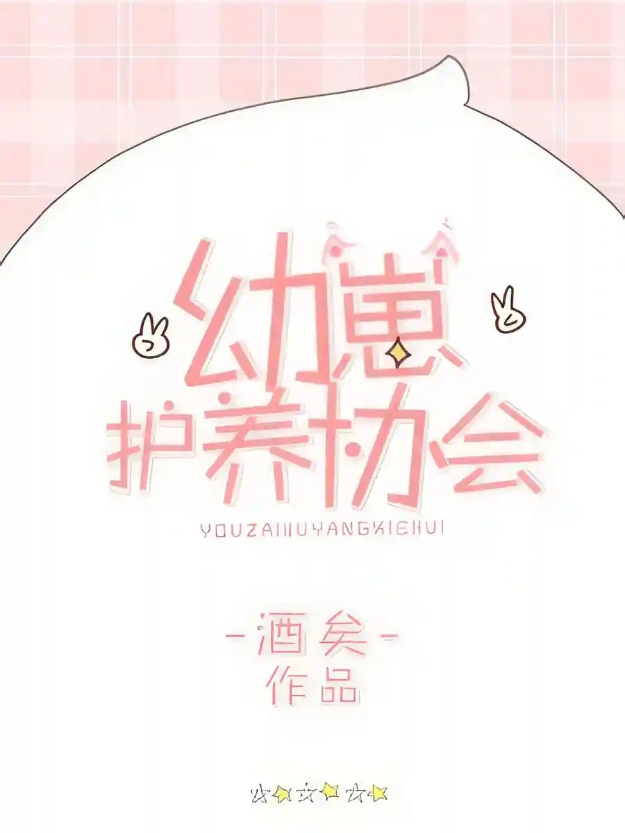 Cub Raising Association cover
