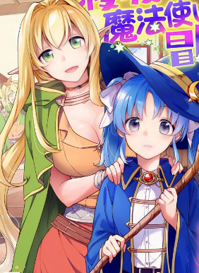 Cuckold Wizard Adventure cover