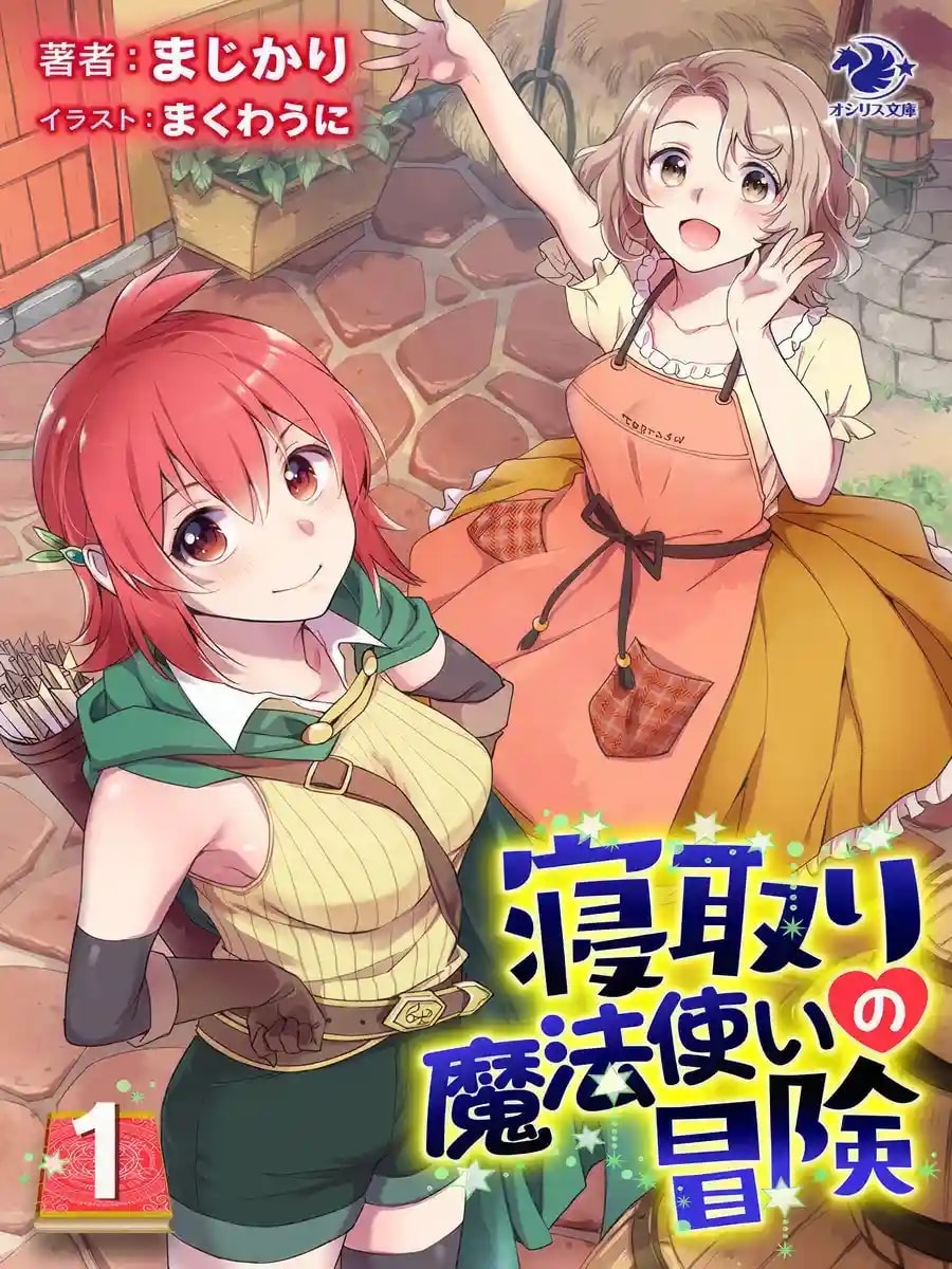 Cuckold Wizard’s Adventure cover