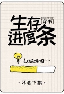 Death Progress Bar cover