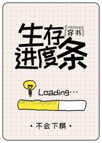 Death Progress Bar cover