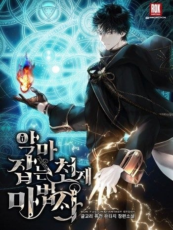 Demon-Hunting Genius Mage cover