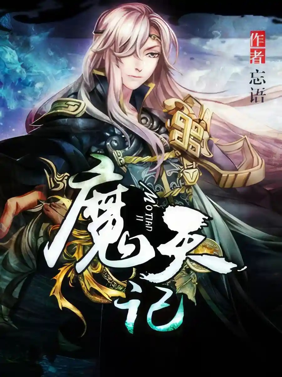 Demon's Diary cover