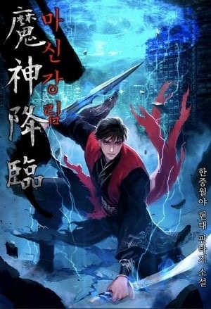 Descent of the Demon God cover