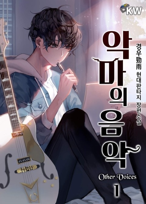 Devil’s Music cover