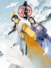 Di Wang Gong Lue Nov
