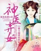 Divine Genius Healer, Abandoned Woman: Demonic Tyrant in Love with a Mad Little Consort