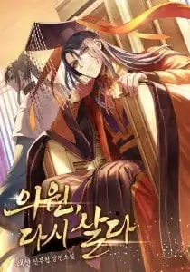 Doctor’s Rebirth cover