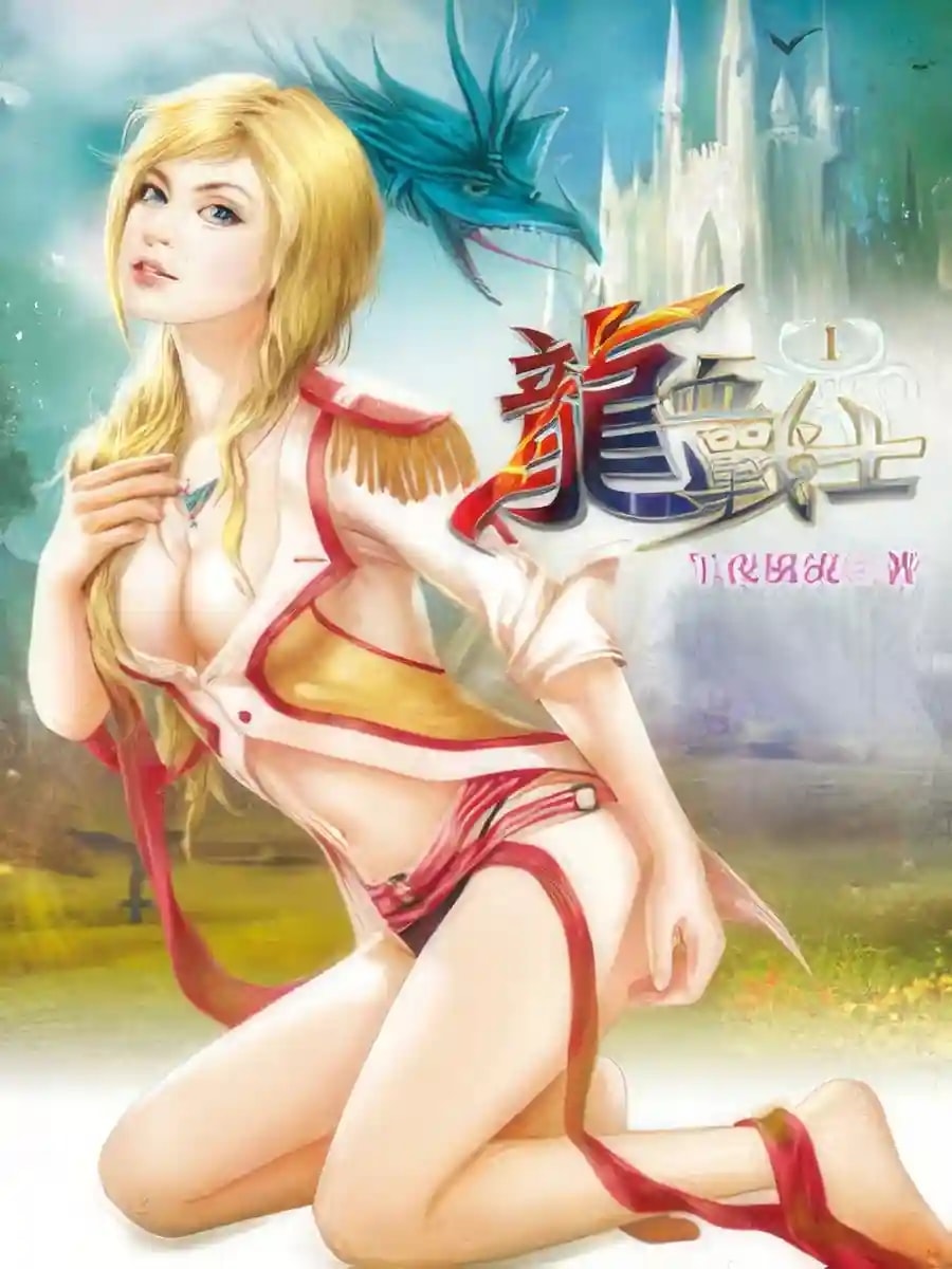 Dragon Blood Warrior cover