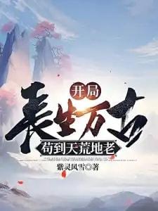 Eternal Tale cover