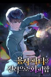 Evading the Hero’s P
