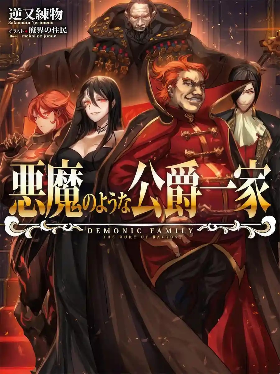 Evil-like Duke Household cover