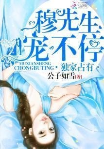 Exclusive Property: Mr. Mu's Favorite cover