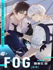 FOG Novel