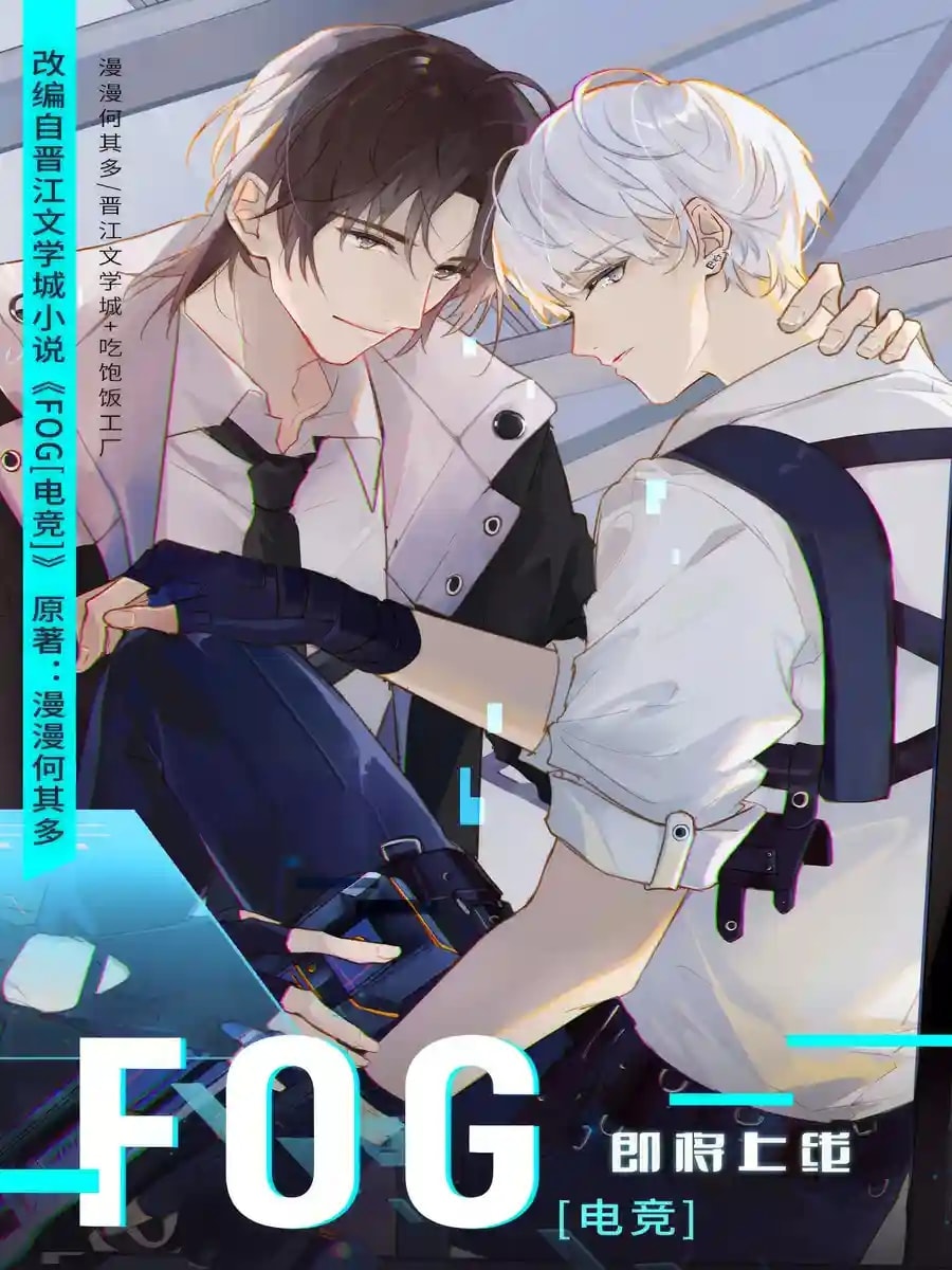 FOG cover
