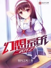 Fantasy System cover