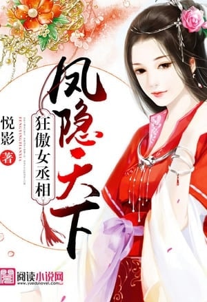 Feng Yin Tian Xia cover