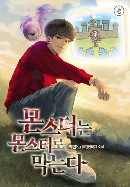 Fight Monsters with Monsters cover