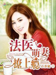 Forensic Doctor, Moe Wife cover