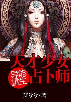 Genius Girl cover