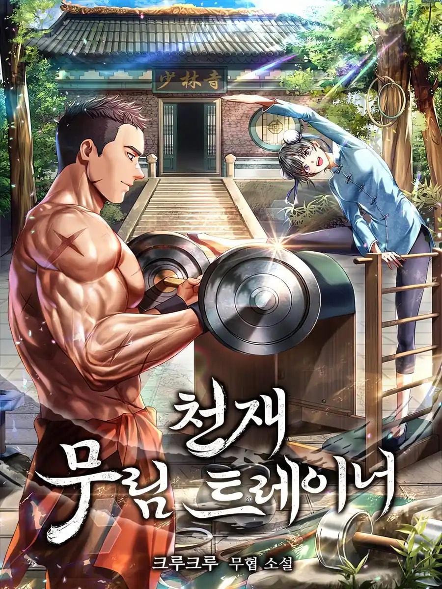 Genius Martial Arts Trainer cover