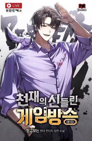 Genius’s Godlike Game Broadcast cover