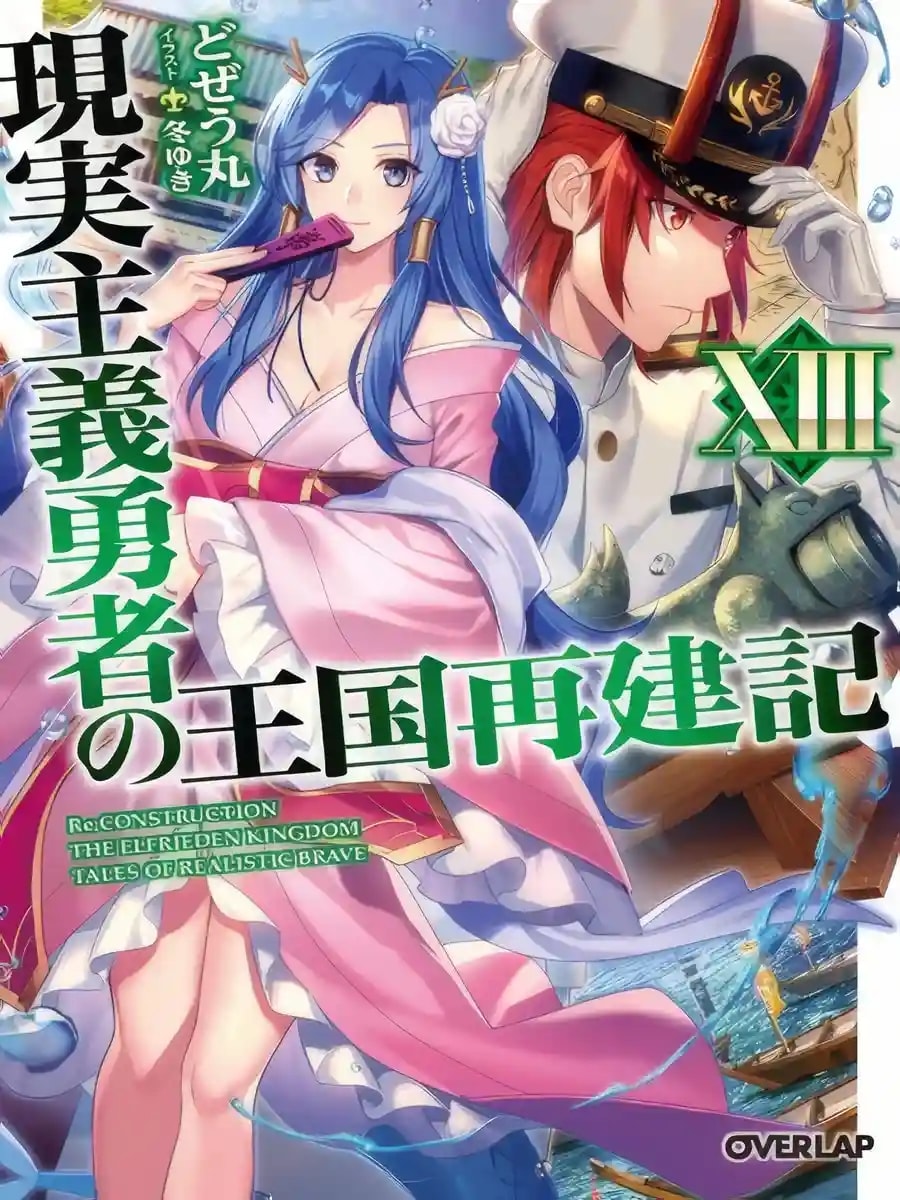 Genjitsushugi Yuusha no Oukoku Saikenki cover
