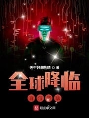 Global Descent: 100×Reward cover
