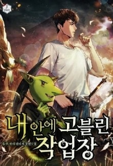 Goblin Workshop In Me cover