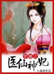 Goddess Medical Doct