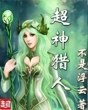 Godly Hunter cover
