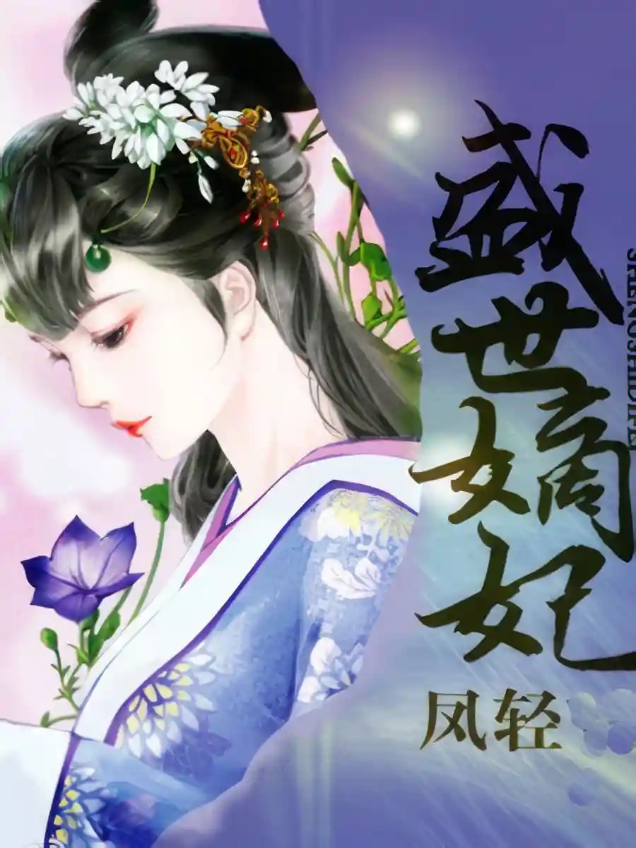 Golden Age Legitimate Fei cover