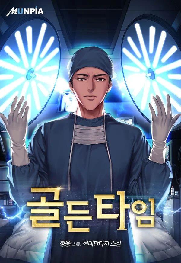 Golden Time (JungYon