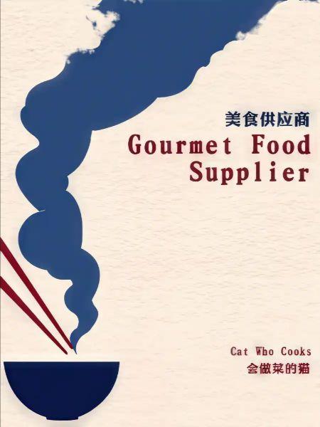 Gourmet Food Supplie