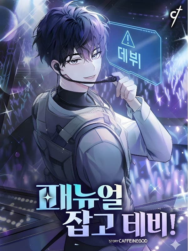 Grab the Manual and Debut! cover