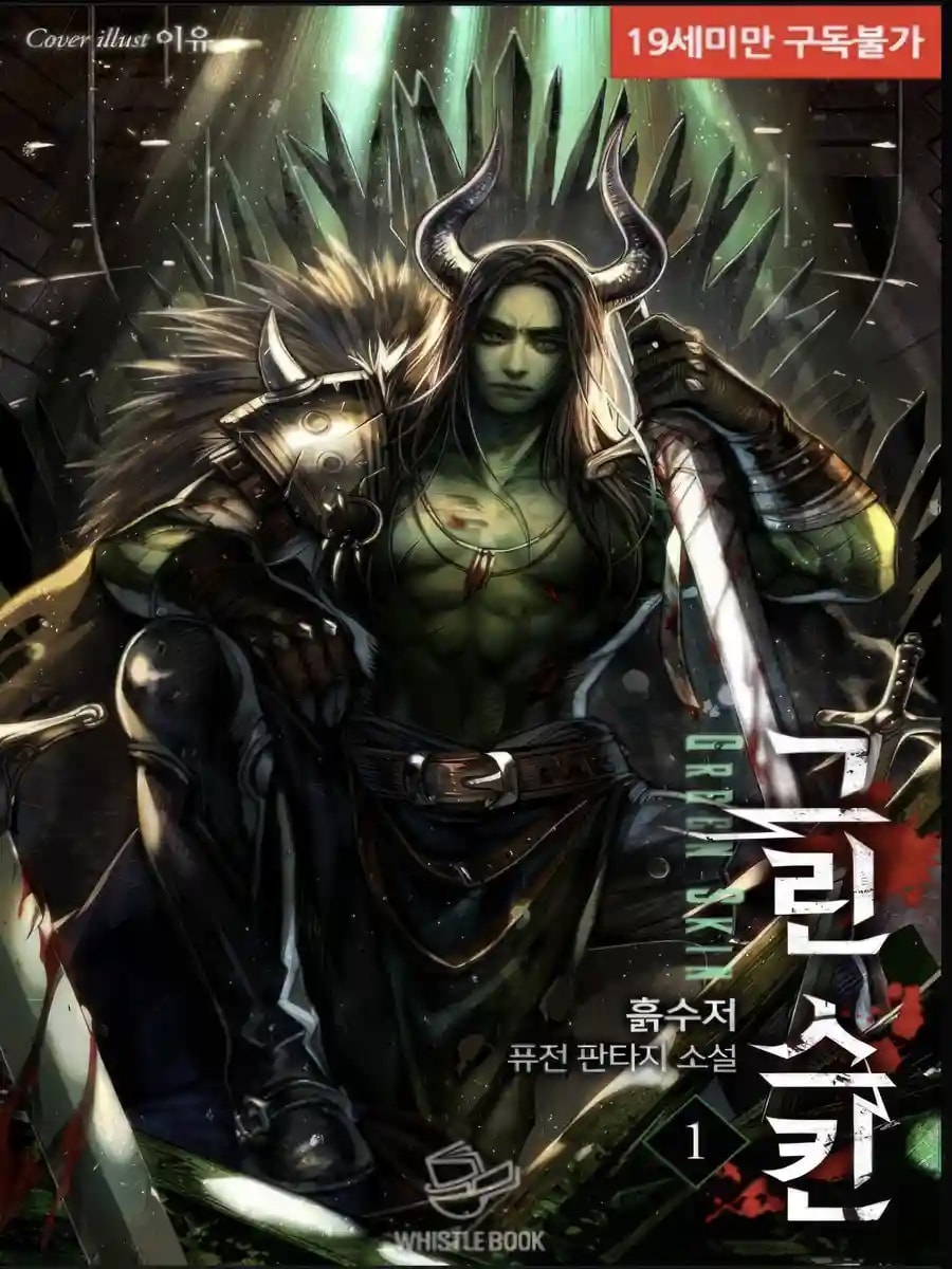 Green Skin cover
