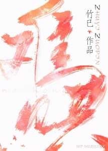 Hard to Deceive cover