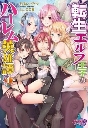 Harem Tales of a Reincarnated Elf Prince cover