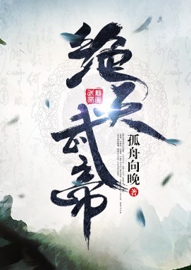 Heaven Extinction Martial Emperor cover