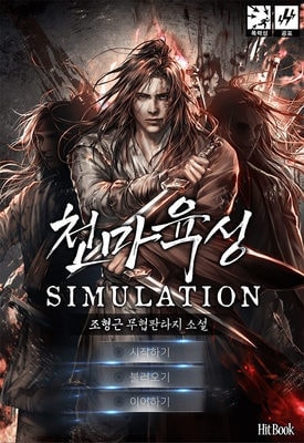 Heavenly Demon Cultivation Simulation cover