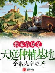 Heavenly Farmer cover
