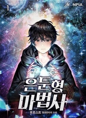 Hermit Wizard cover