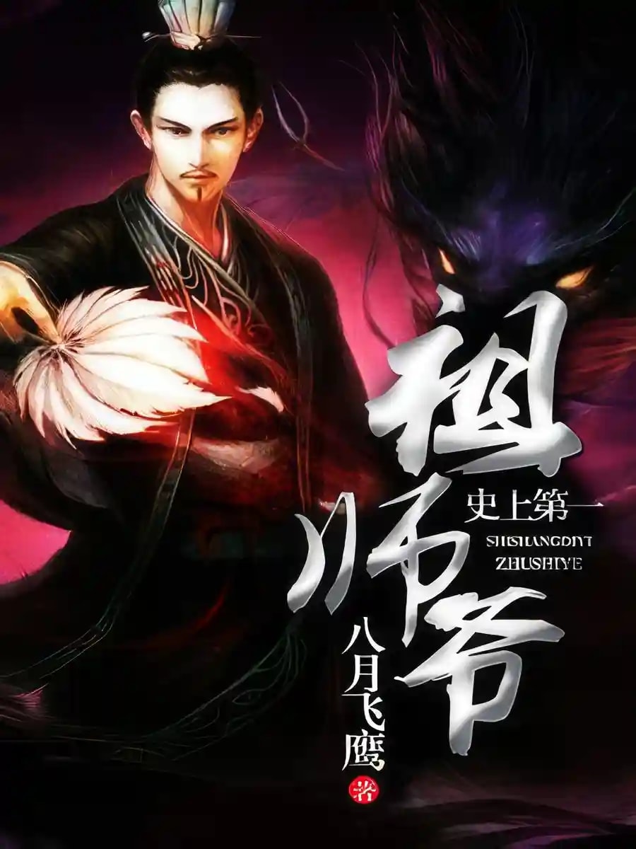 History's Number 1 Founder cover