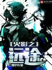 Hokage: Ryo's Path cover