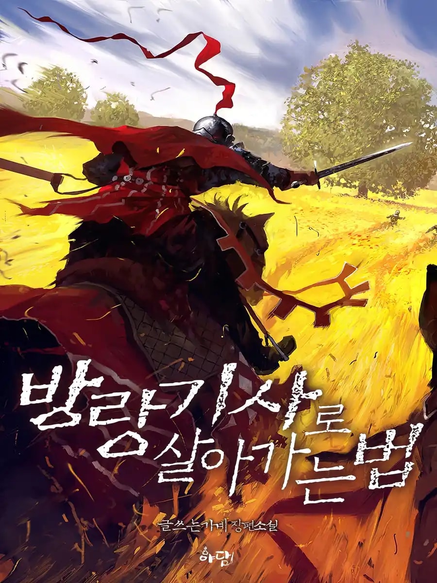 How to Live as a Wandering Knight cover