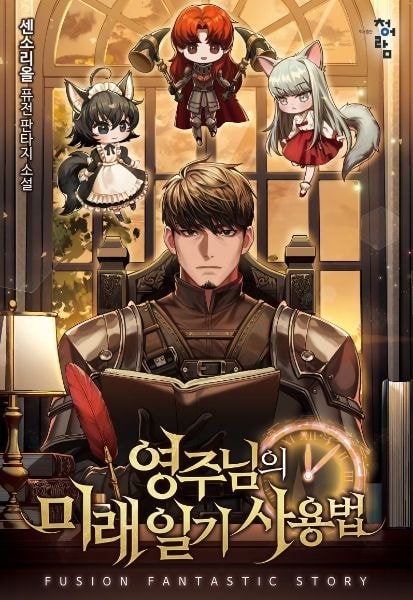 How to Use the Lord’s Future Diary cover