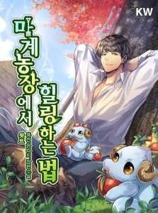 How to get Healed at Demon Farm cover