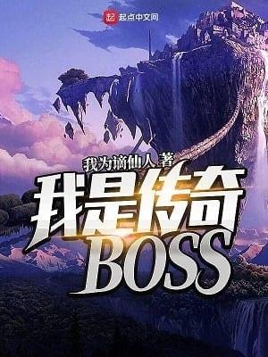 I Am A Legendary BOSS cover