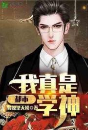 I Am A Prodigy Novel
