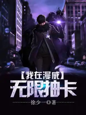 I Am In Marvel cover